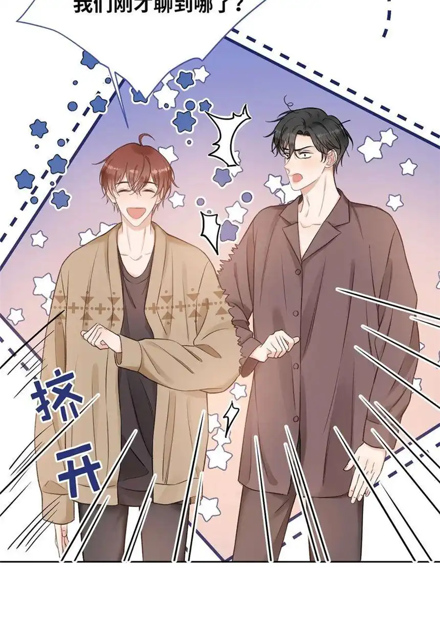 以爱之名28话 危机？转机！