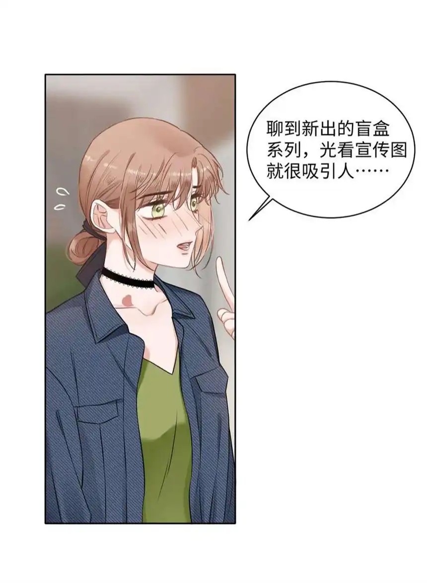 以爱之名28话 危机？转机！