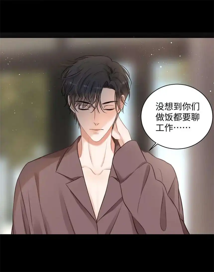 以爱之名28话 危机？转机！
