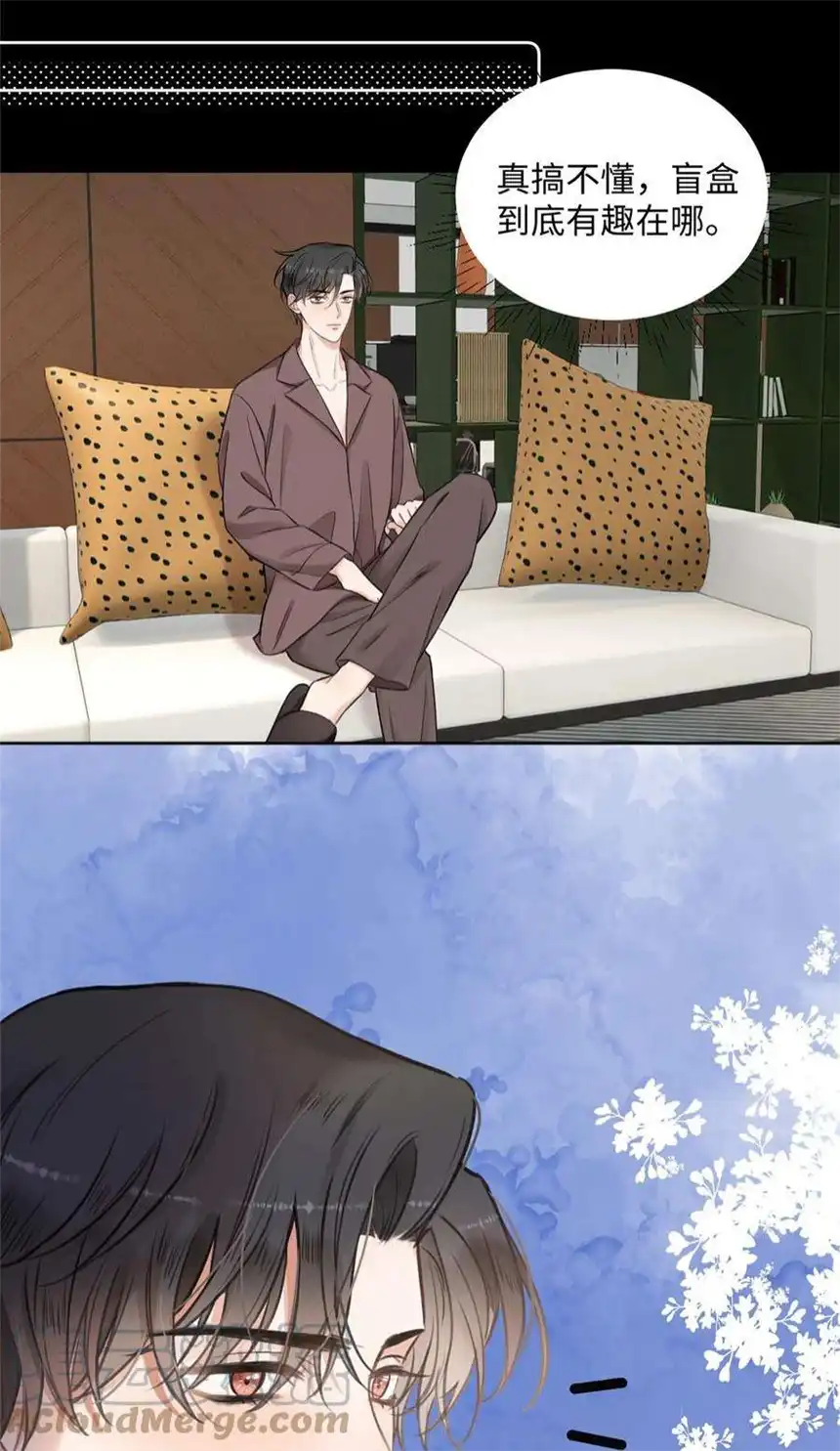 以爱之名28话 危机？转机！