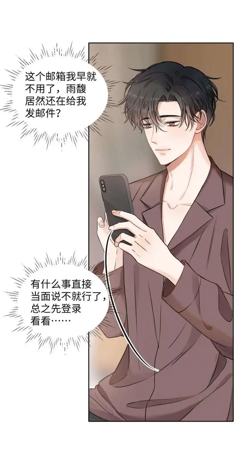 以爱之名28话 危机？转机！