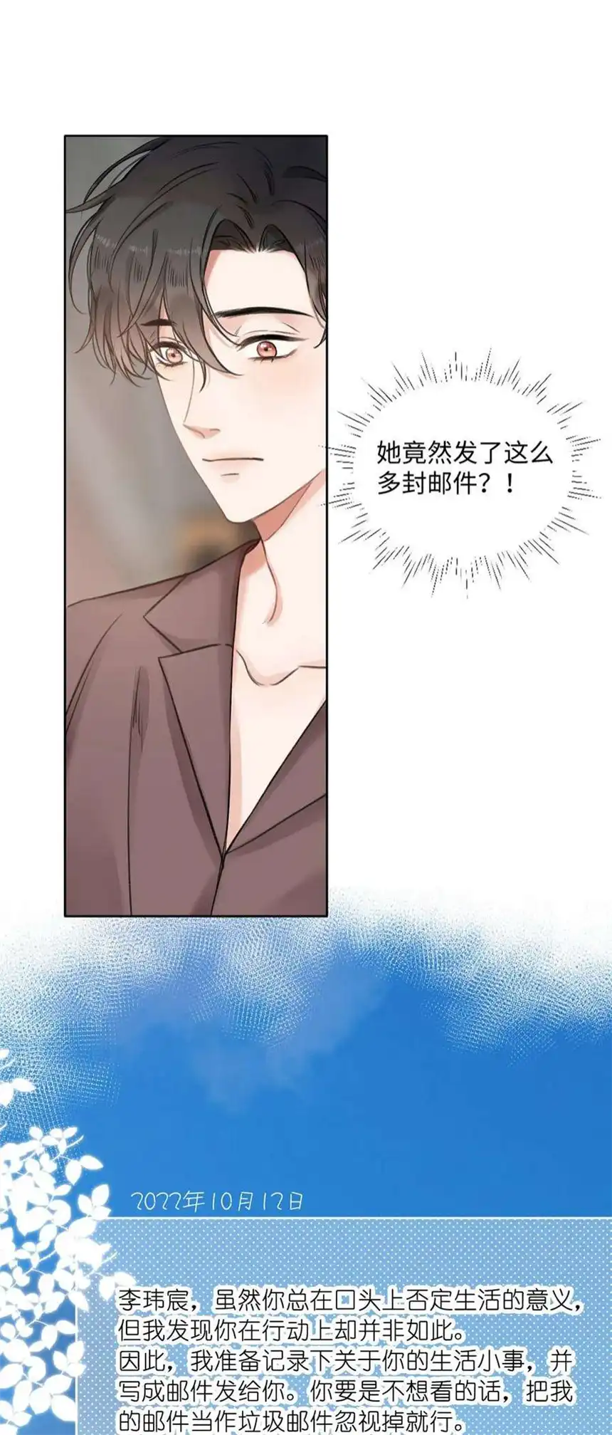 以爱之名28话 危机？转机！