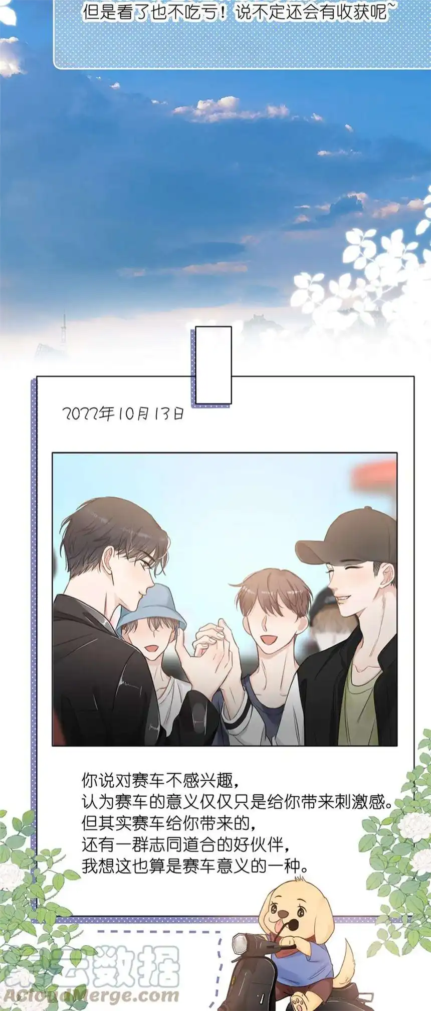 以爱之名28话 危机？转机！