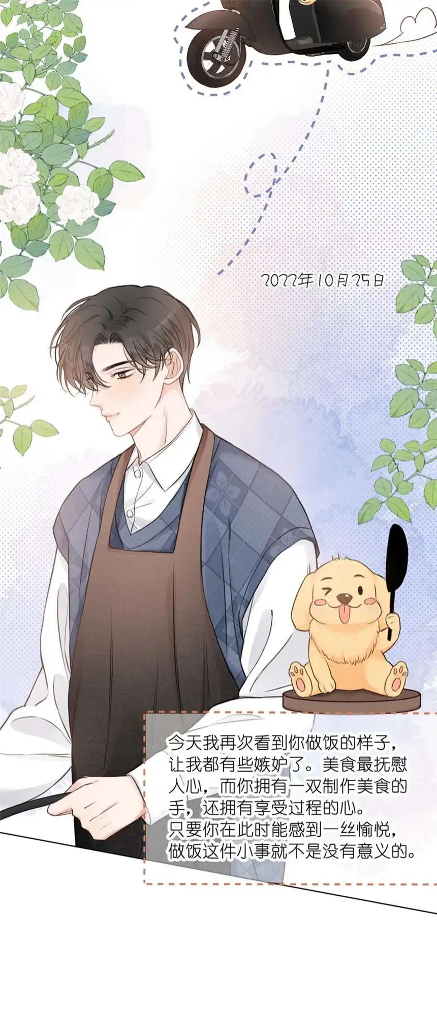 以爱之名28话 危机？转机！