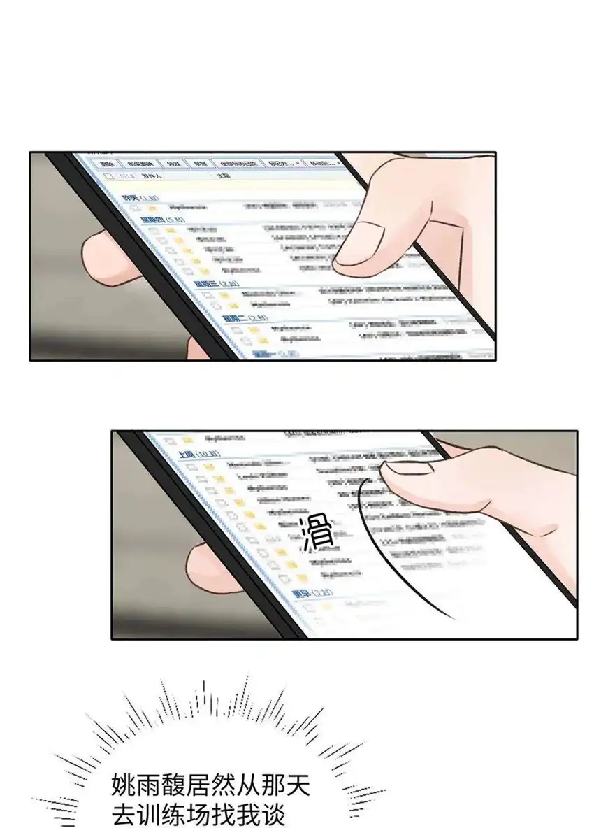 以爱之名28话 危机？转机！