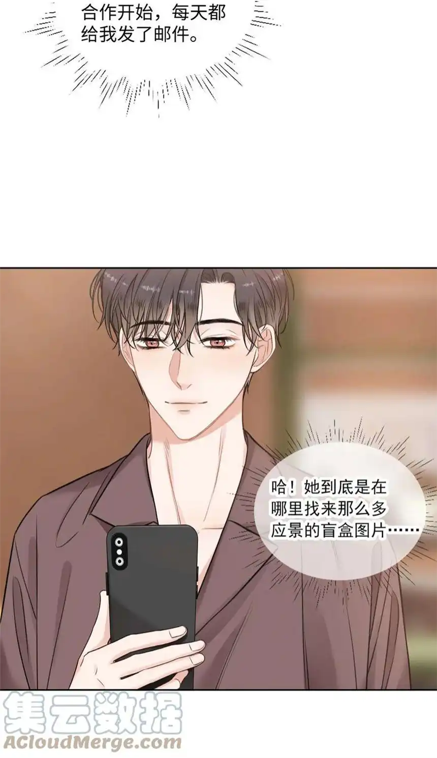 以爱之名28话 危机？转机！