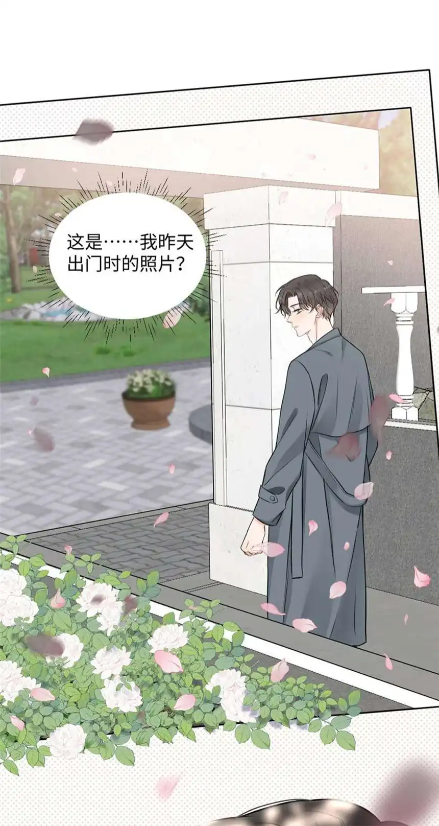 以爱之名28话 危机？转机！
