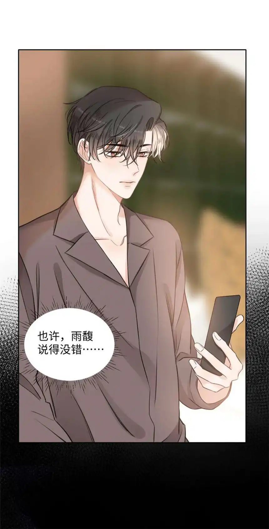 以爱之名28话 危机？转机！