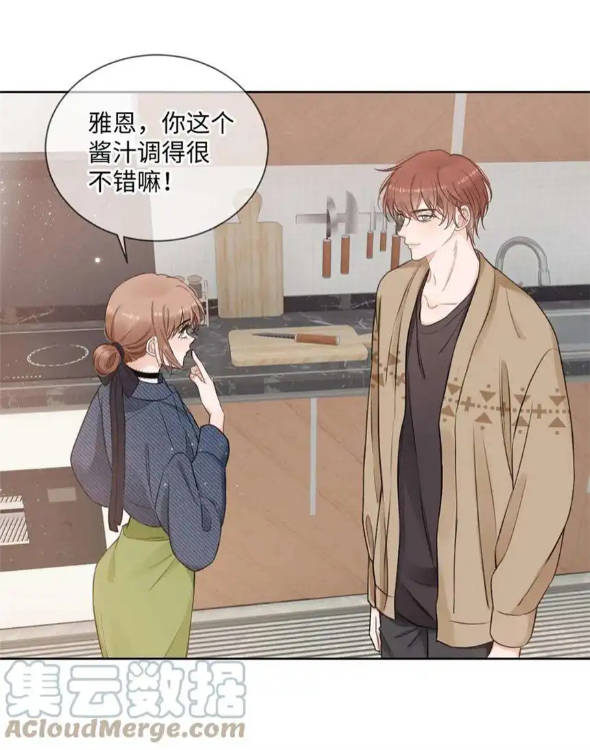 以爱之名28话 危机？转机！