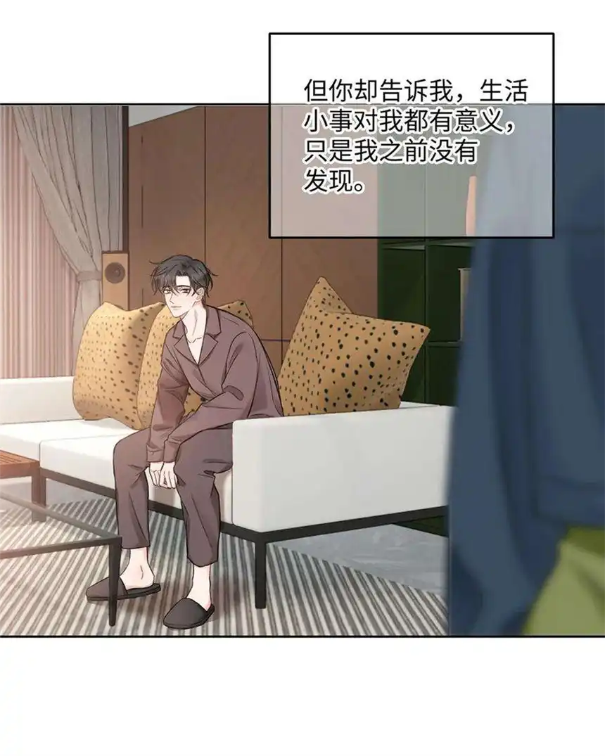 以爱之名28话 危机？转机！