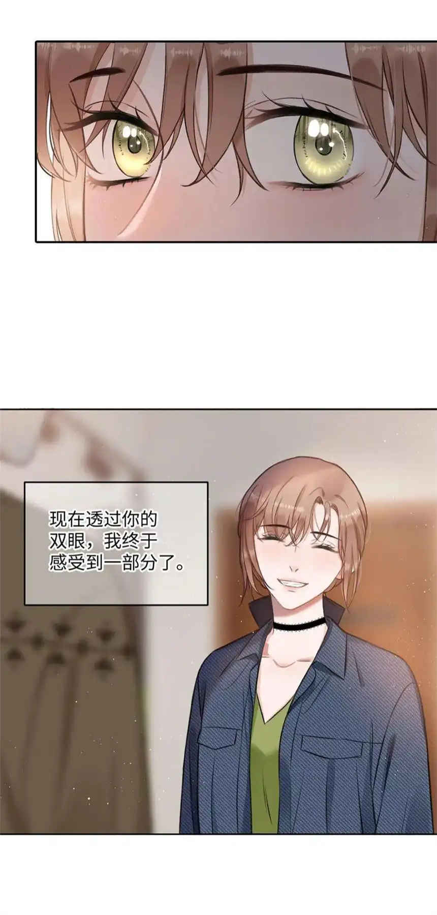 以爱之名28话 危机？转机！