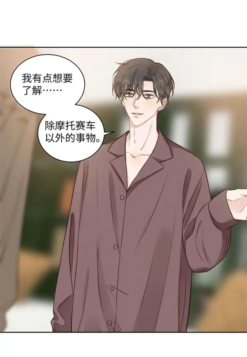 以爱之名28话 危机？转机！