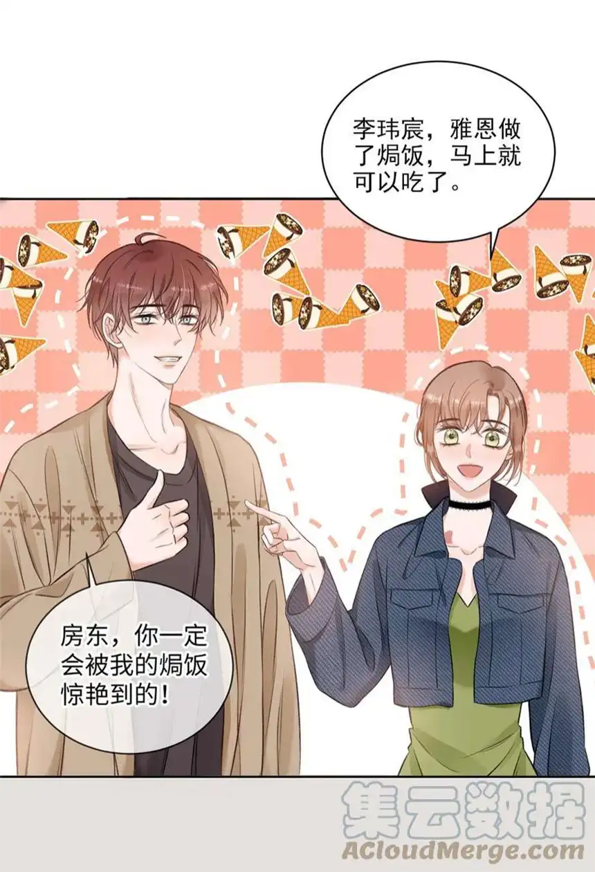 以爱之名28话 危机？转机！