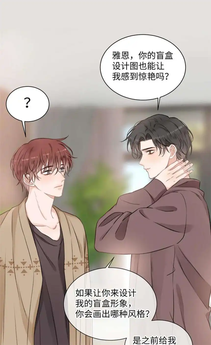 以爱之名28话 危机？转机！