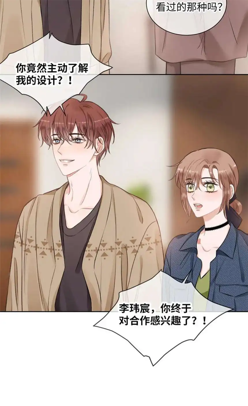 以爱之名28话 危机？转机！
