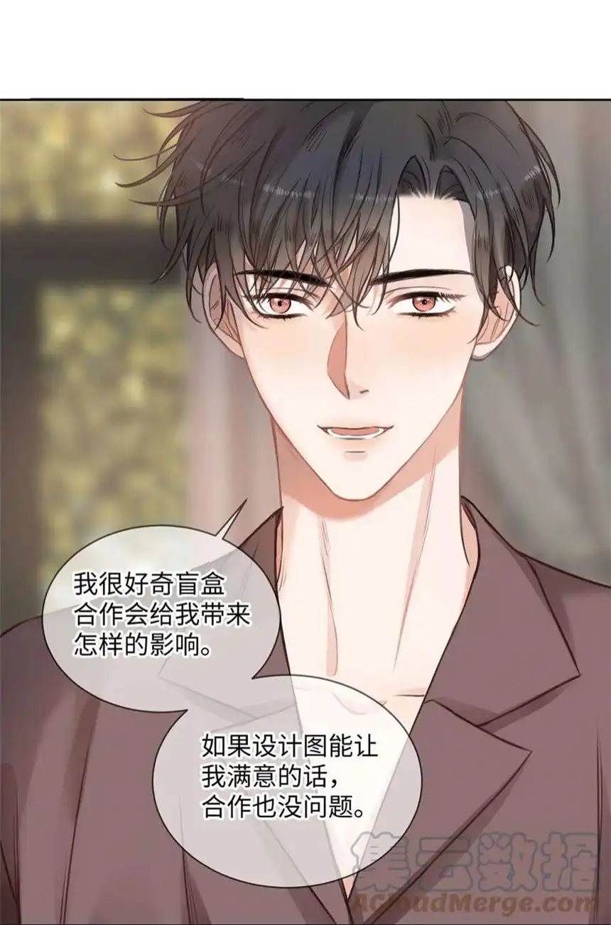 以爱之名28话 危机？转机！