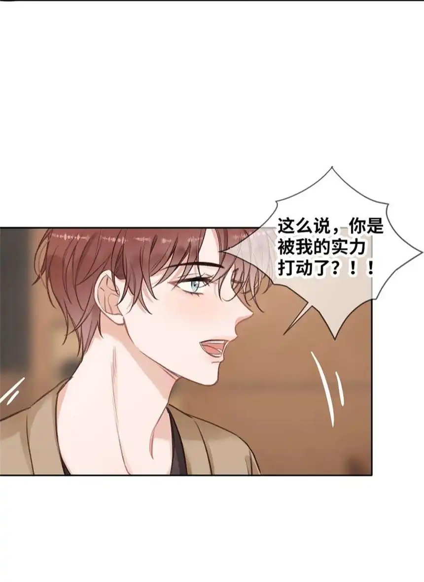 以爱之名28话 危机？转机！