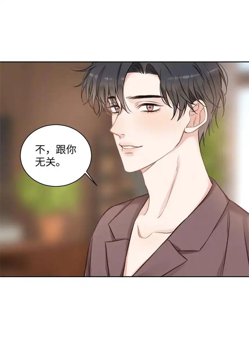 以爱之名28话 危机？转机！