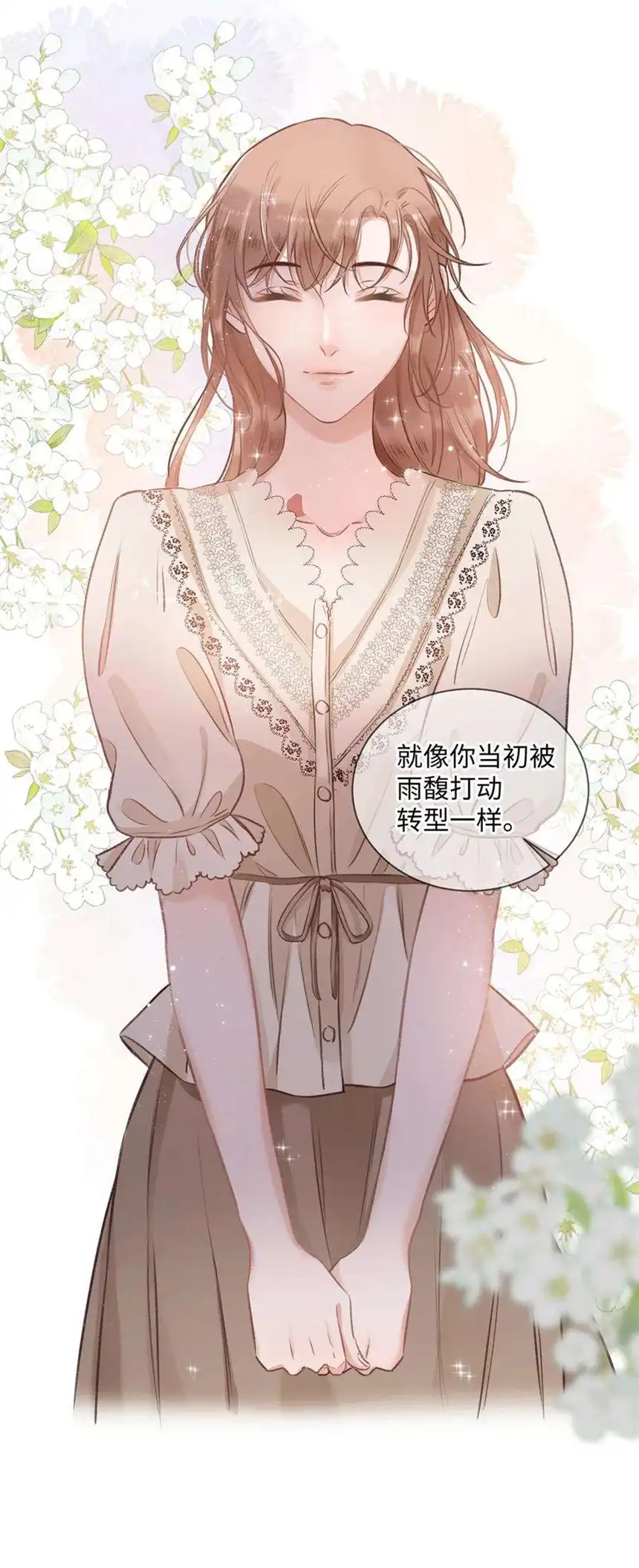 以爱之名28话 危机？转机！