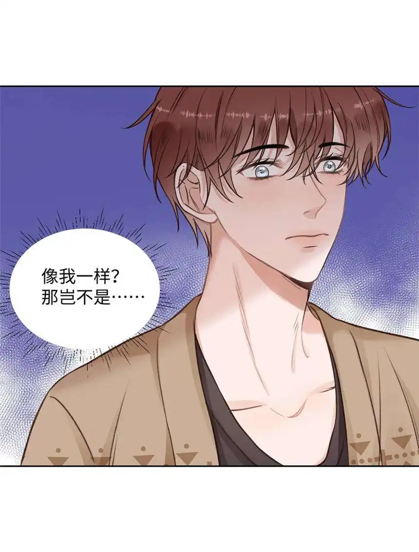 以爱之名28话 危机？转机！