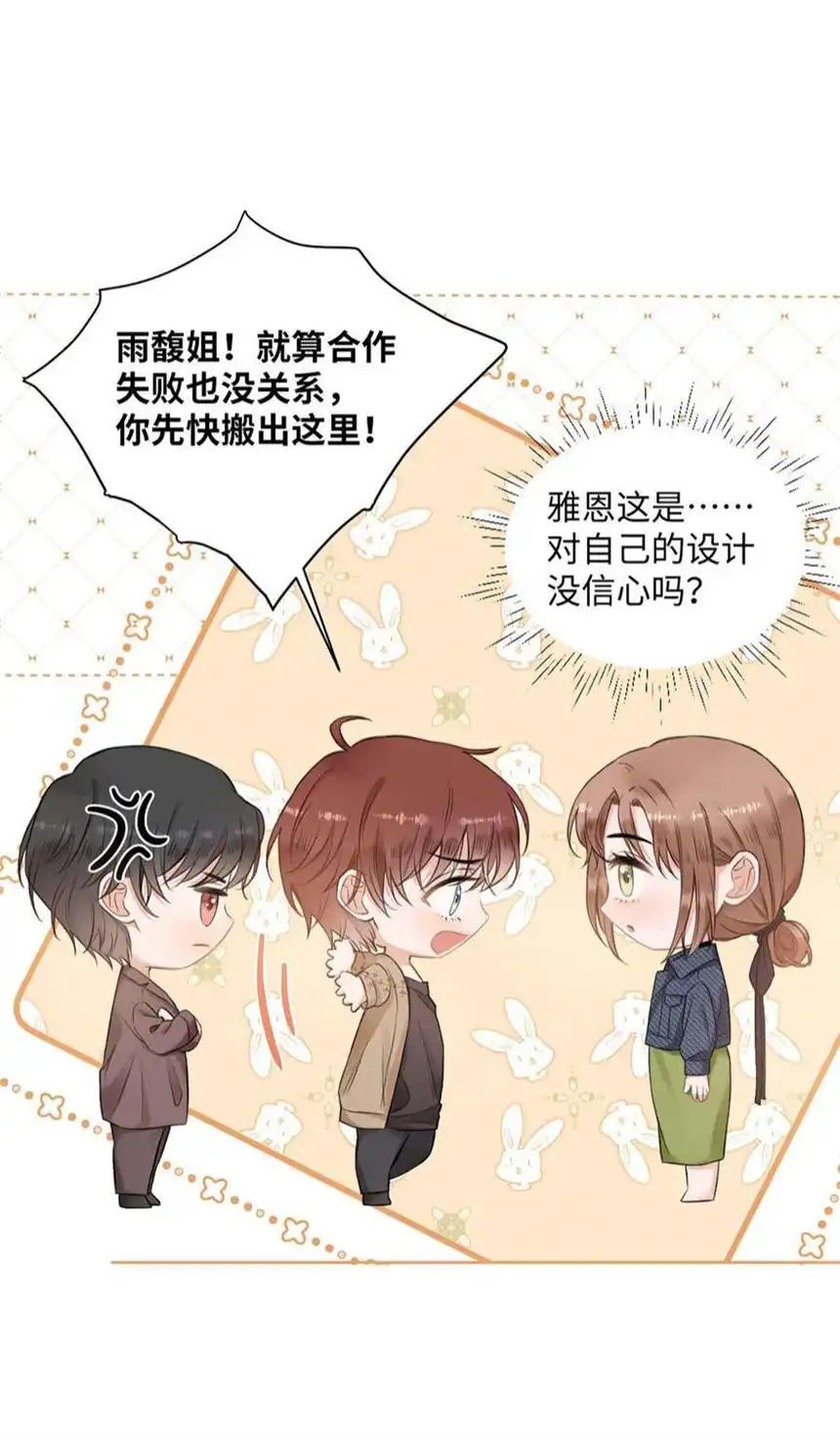 以爱之名28话 危机？转机！