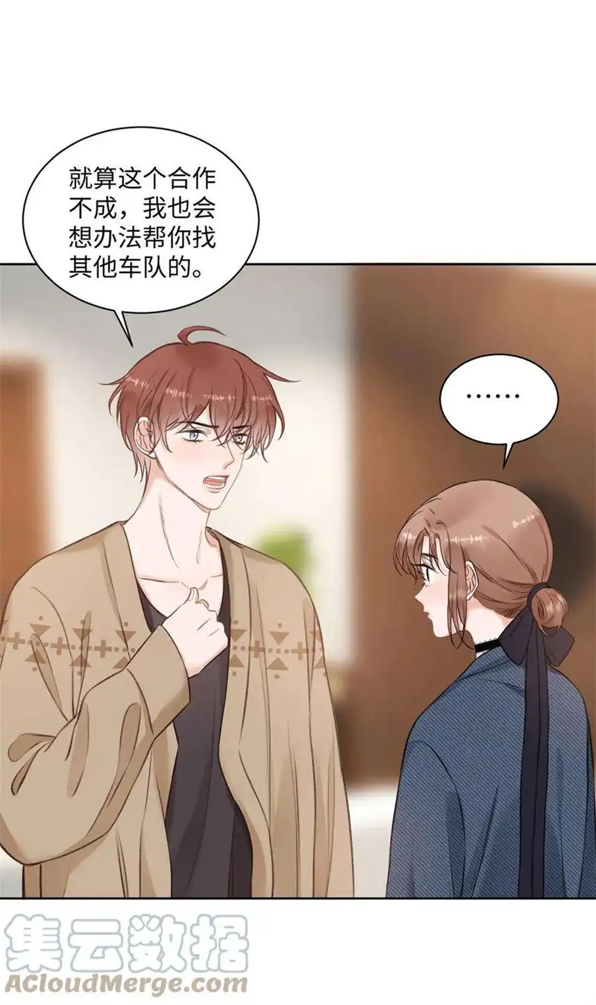 以爱之名28话 危机？转机！