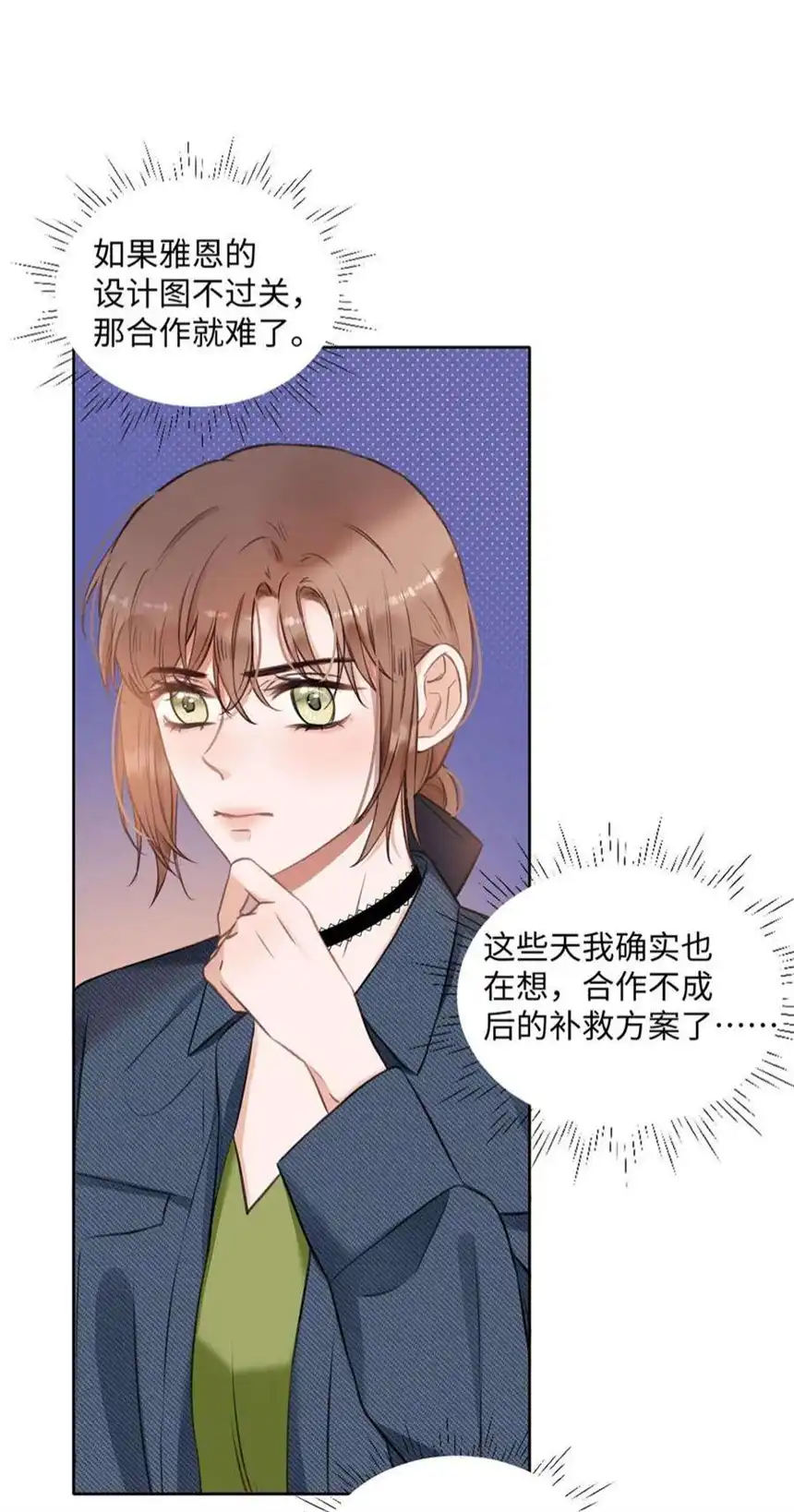 以爱之名28话 危机？转机！