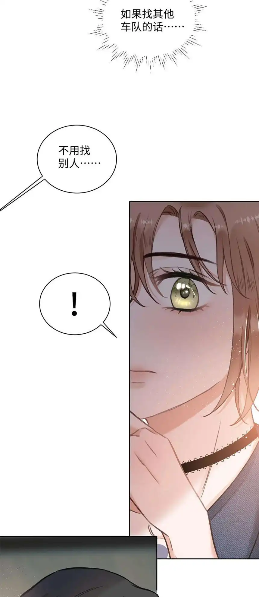以爱之名28话 危机？转机！