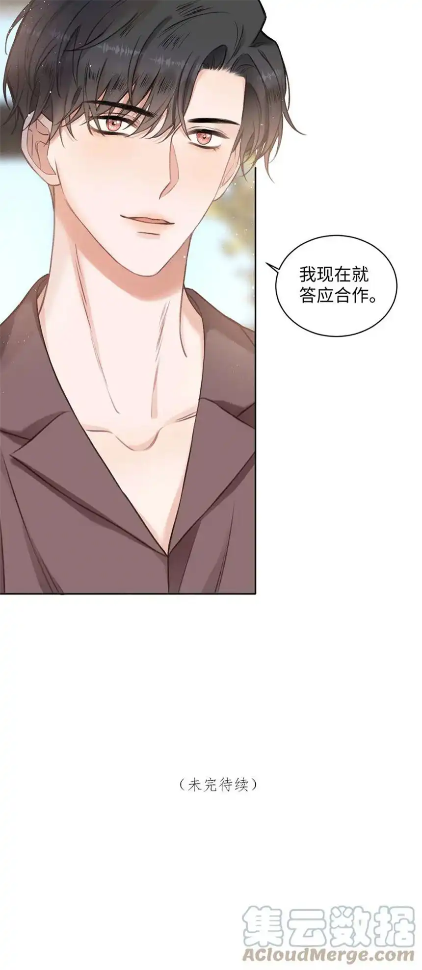 以爱之名28话 危机？转机！
