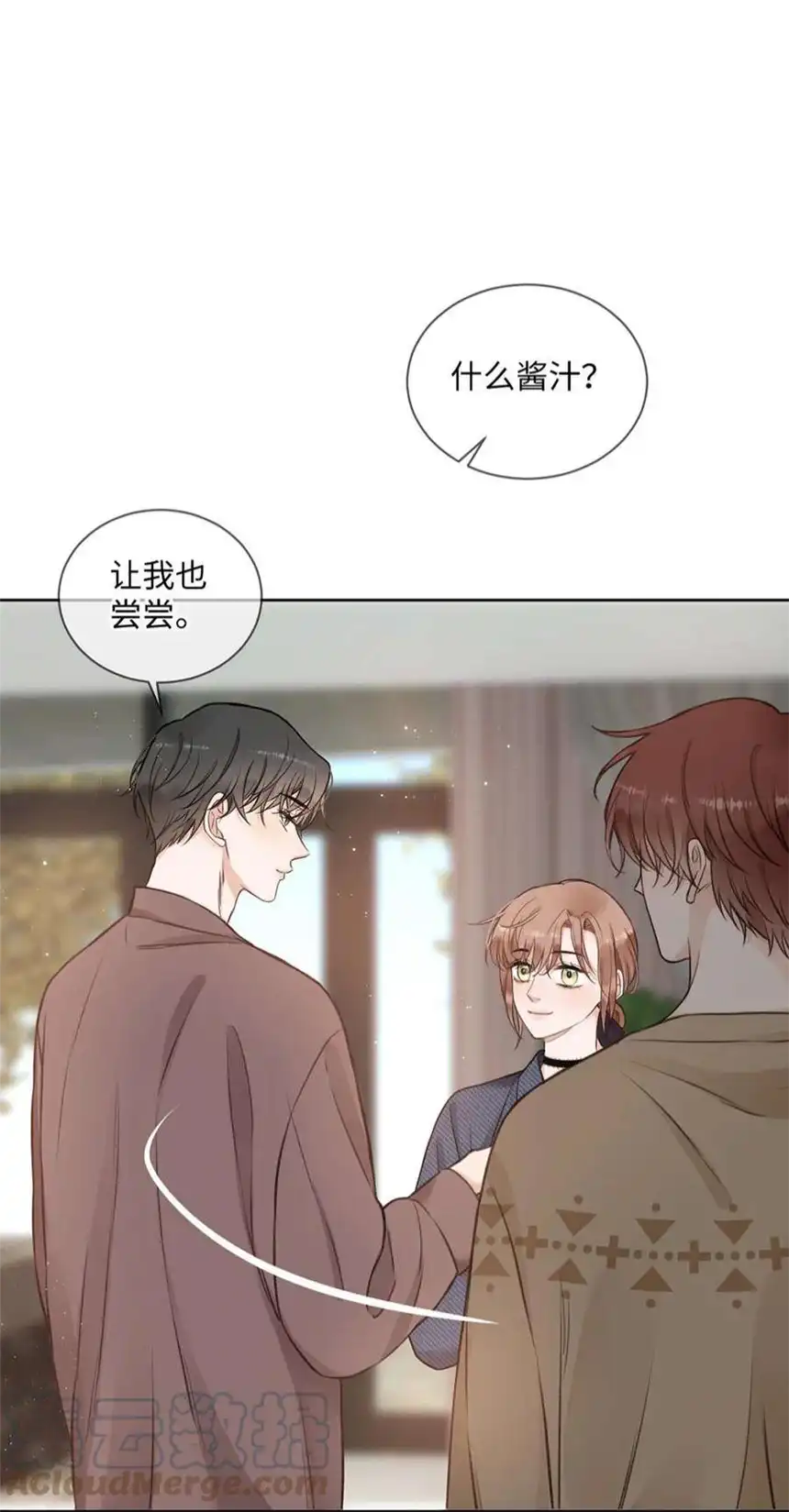 以爱之名28话 危机？转机！
