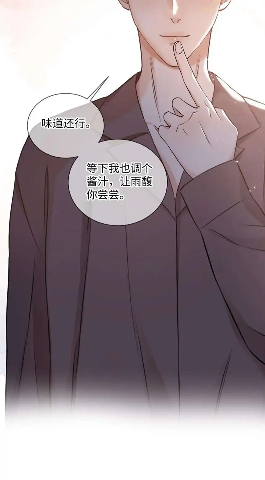 以爱之名28话 危机？转机！