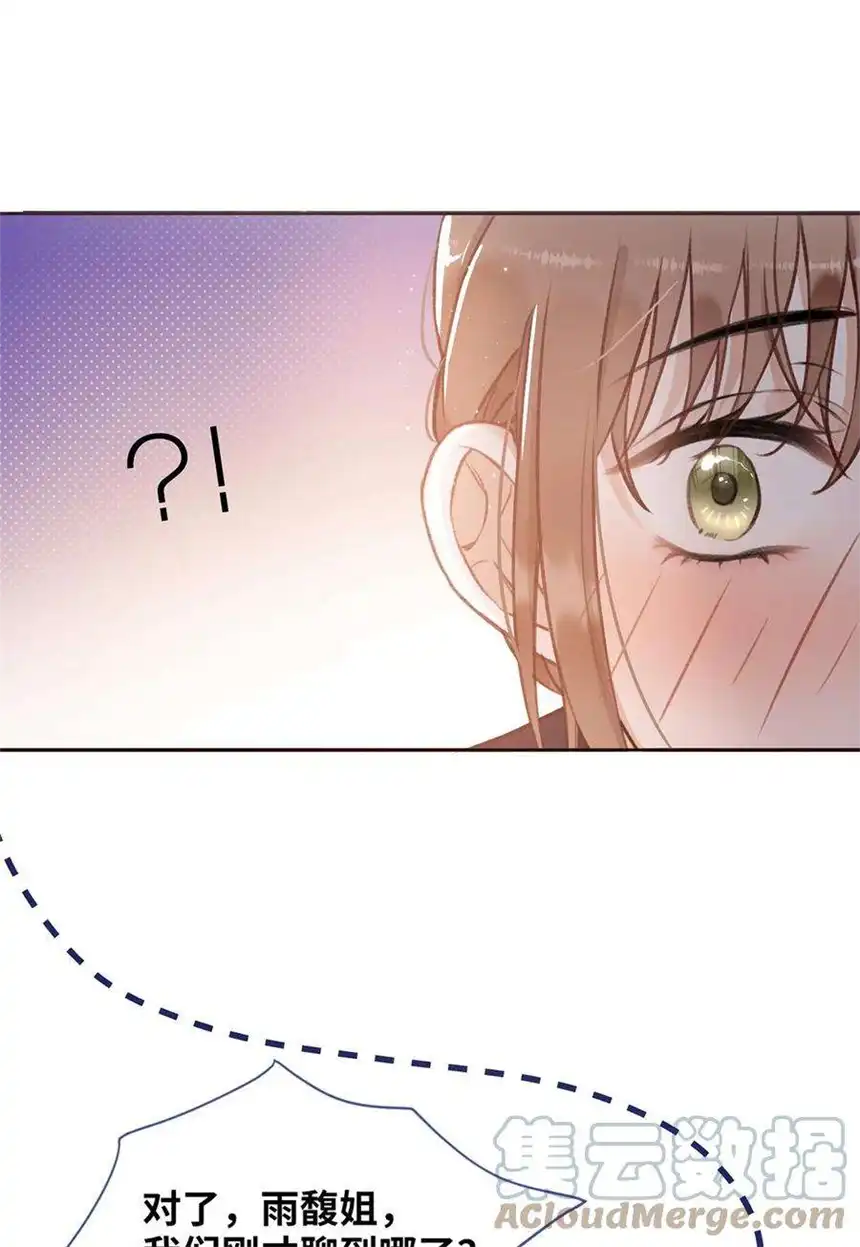 以爱之名28话 危机？转机！