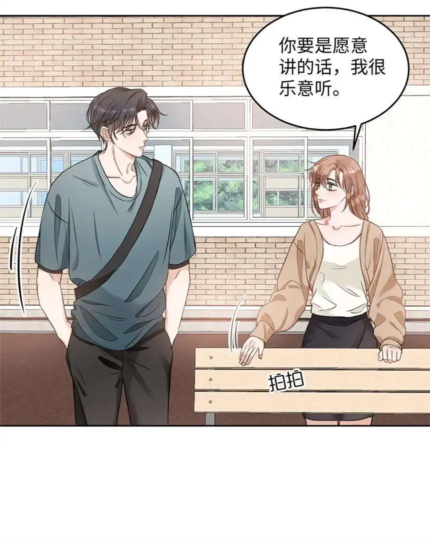 以爱之名34话 他的往事