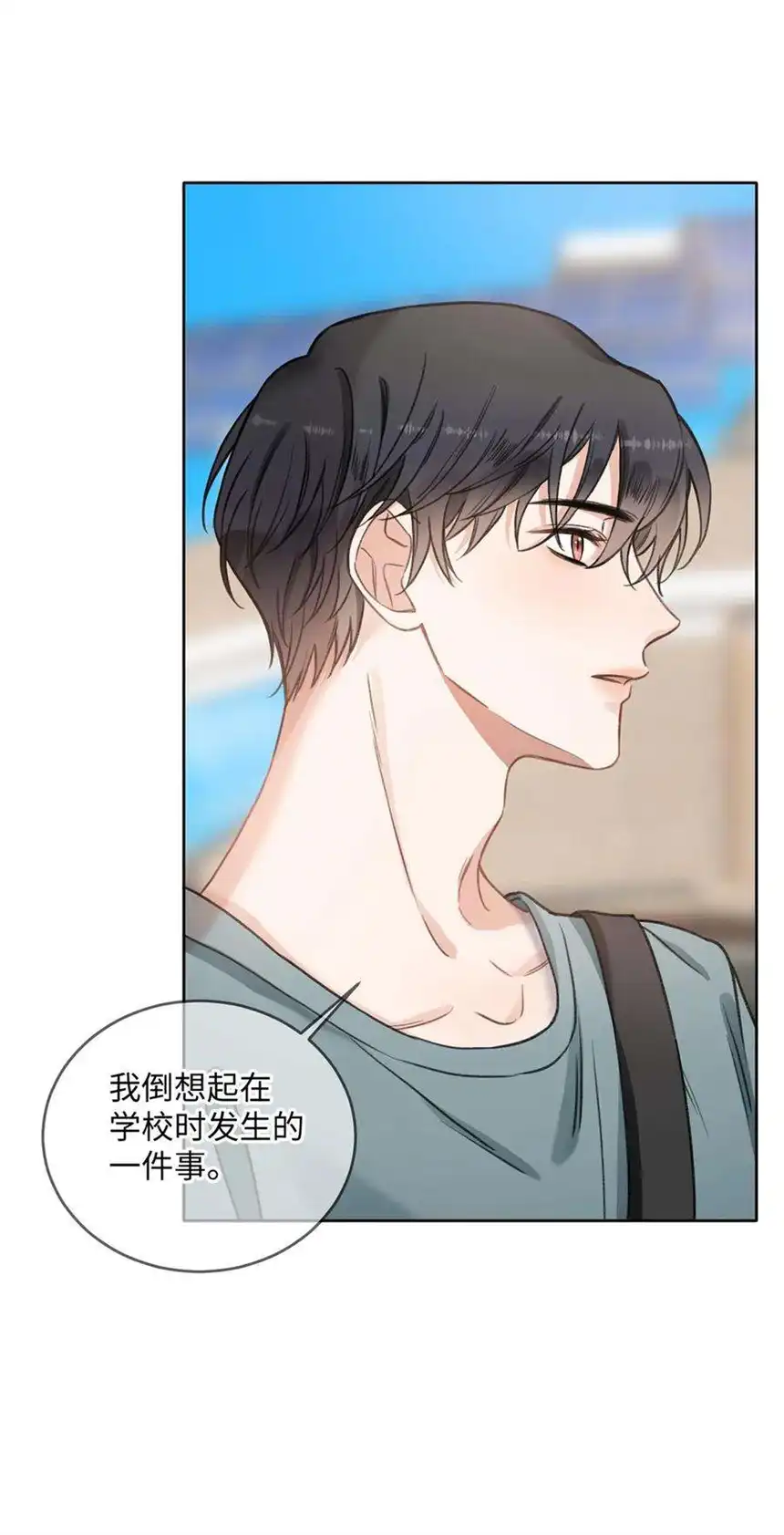 以爱之名34话 他的往事