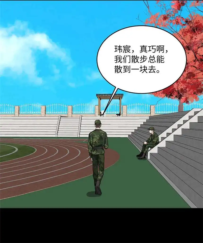 以爱之名34话 他的往事