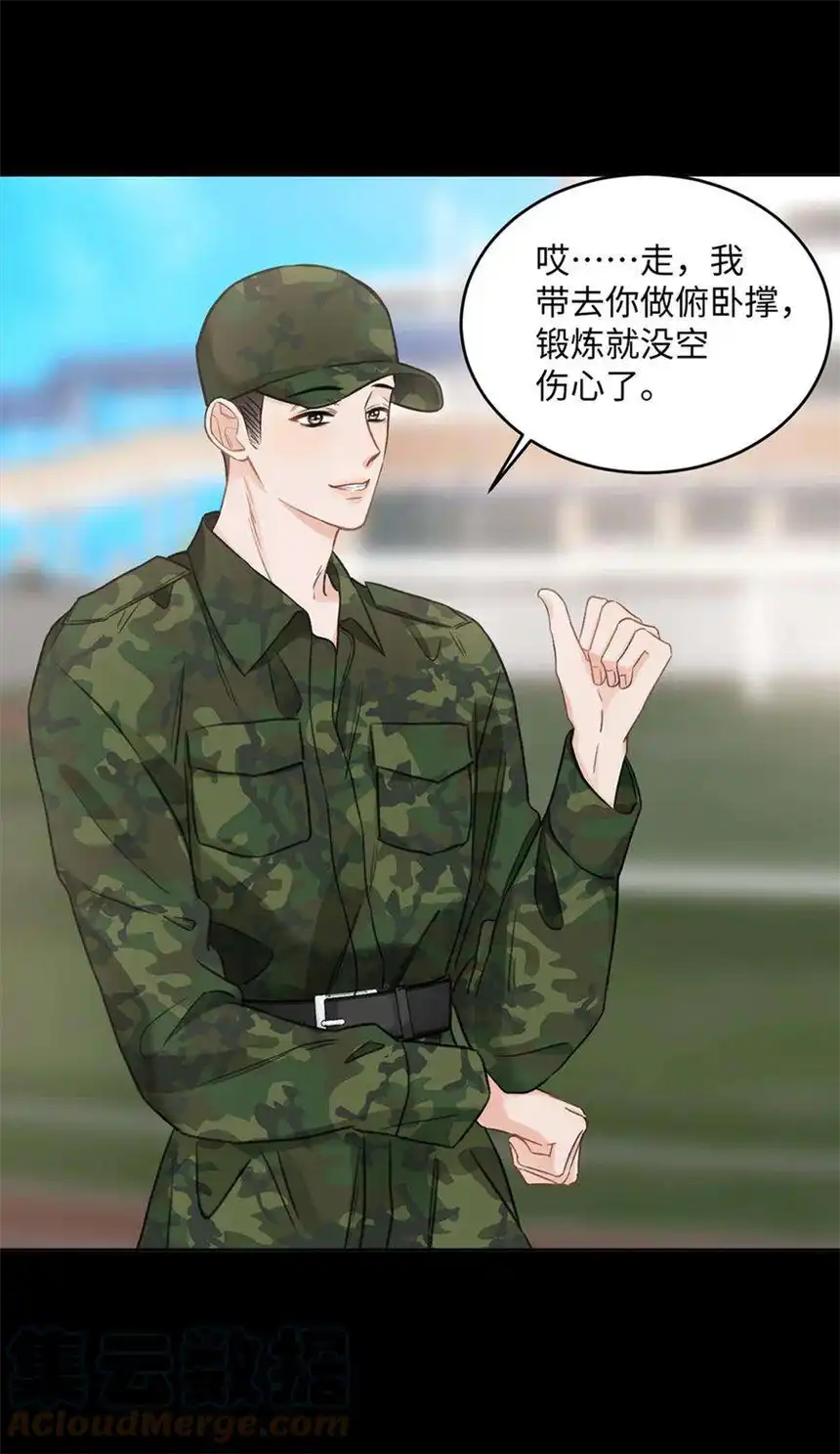 以爱之名34话 他的往事