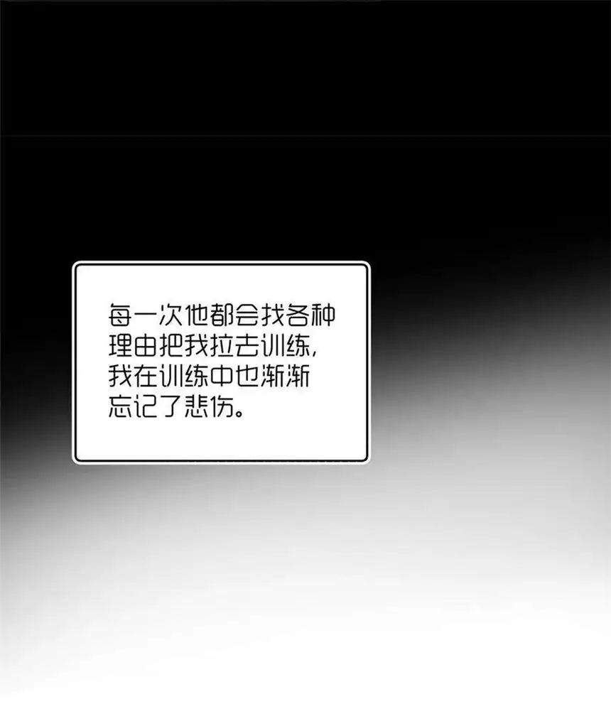 以爱之名34话 他的往事