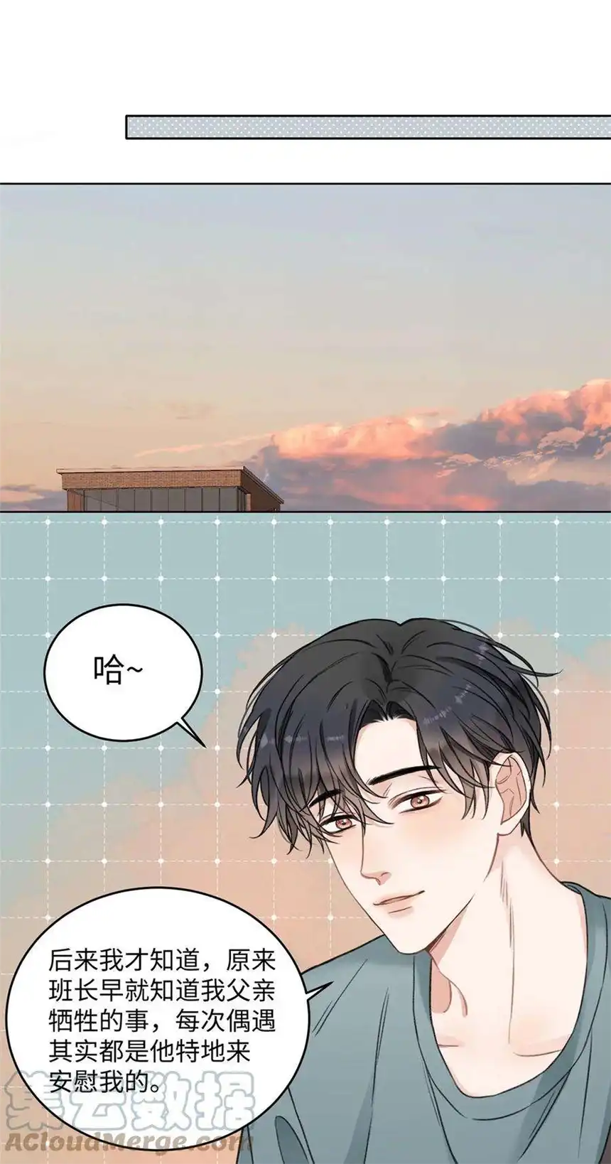 以爱之名34话 他的往事