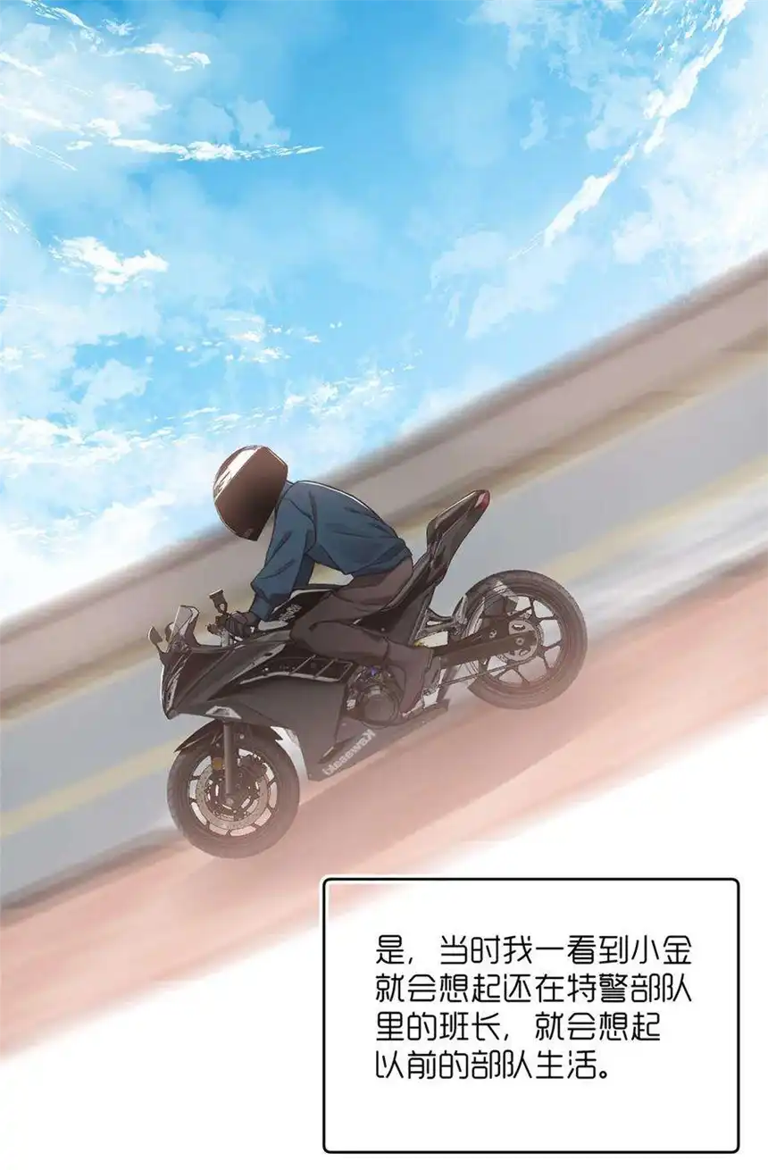 以爱之名34话 他的往事