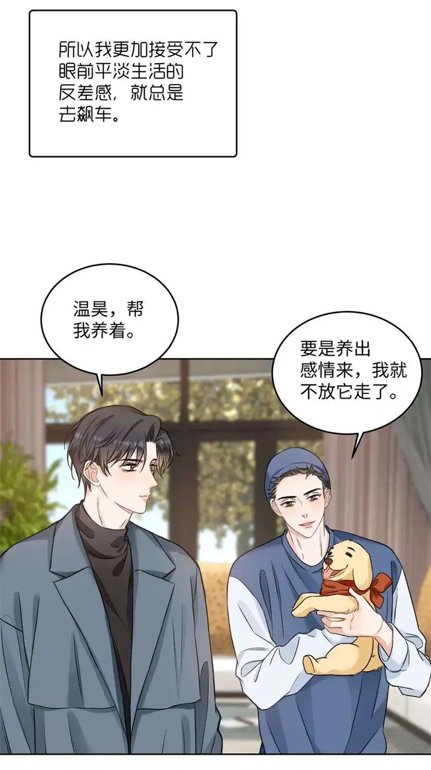 以爱之名34话 他的往事