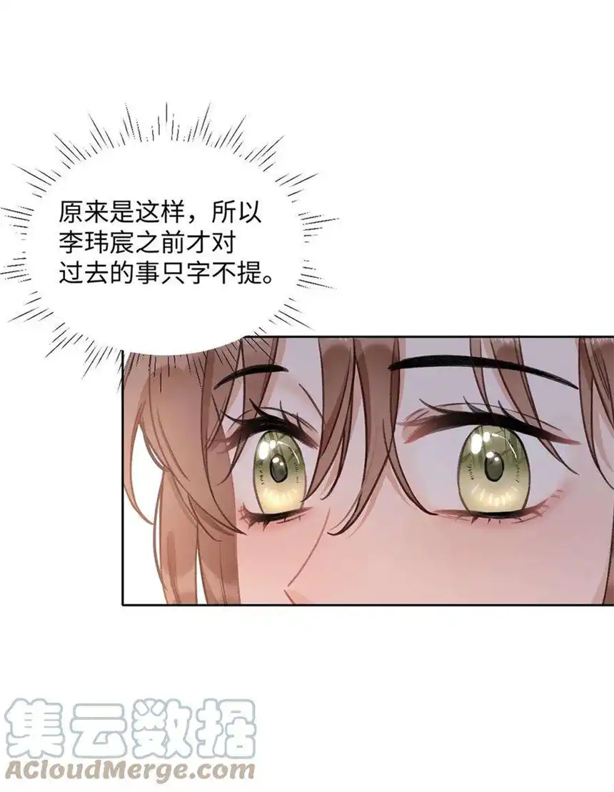 以爱之名34话 他的往事