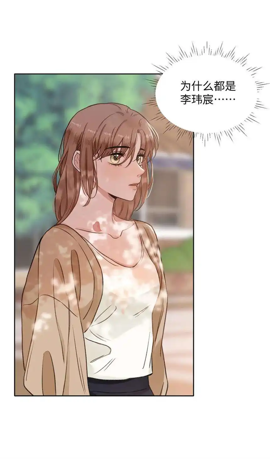 以爱之名34话 他的往事