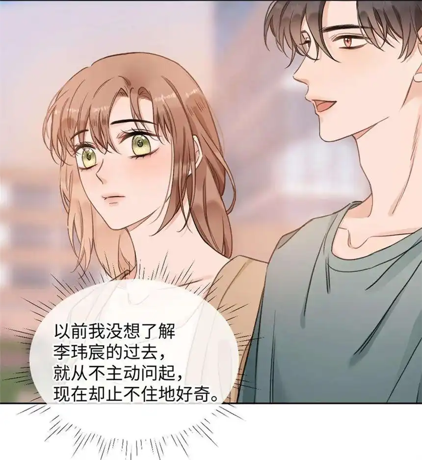 以爱之名34话 他的往事