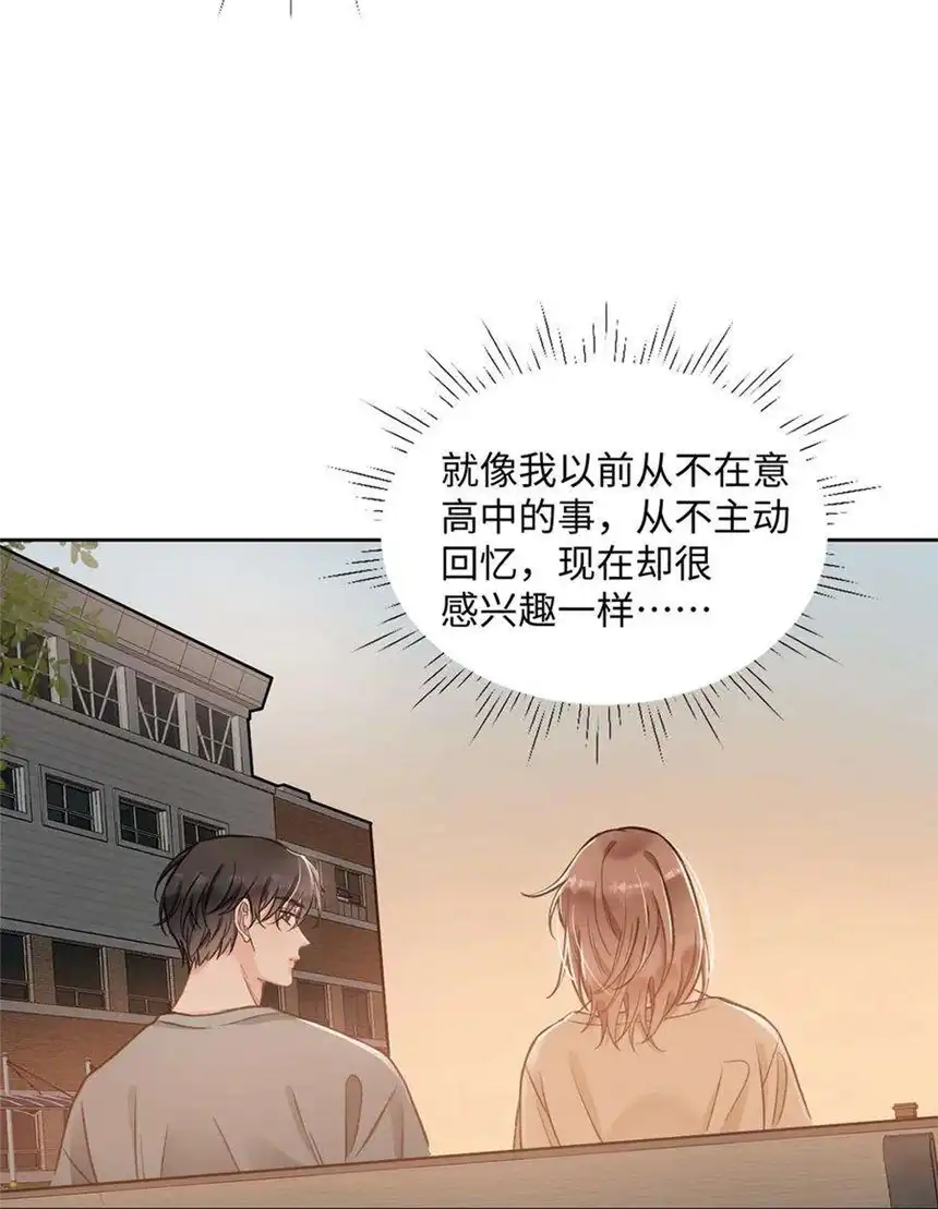 以爱之名34话 他的往事