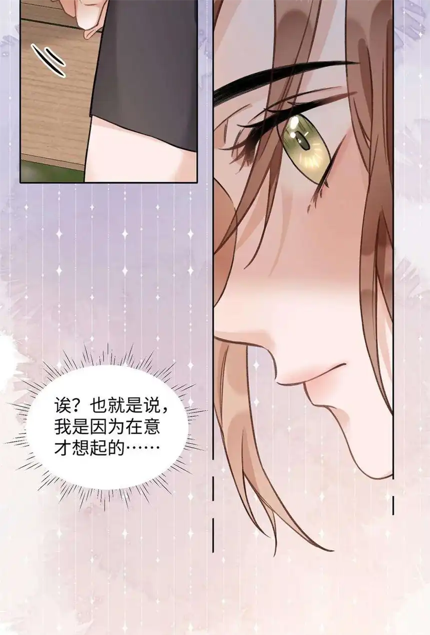 以爱之名34话 他的往事