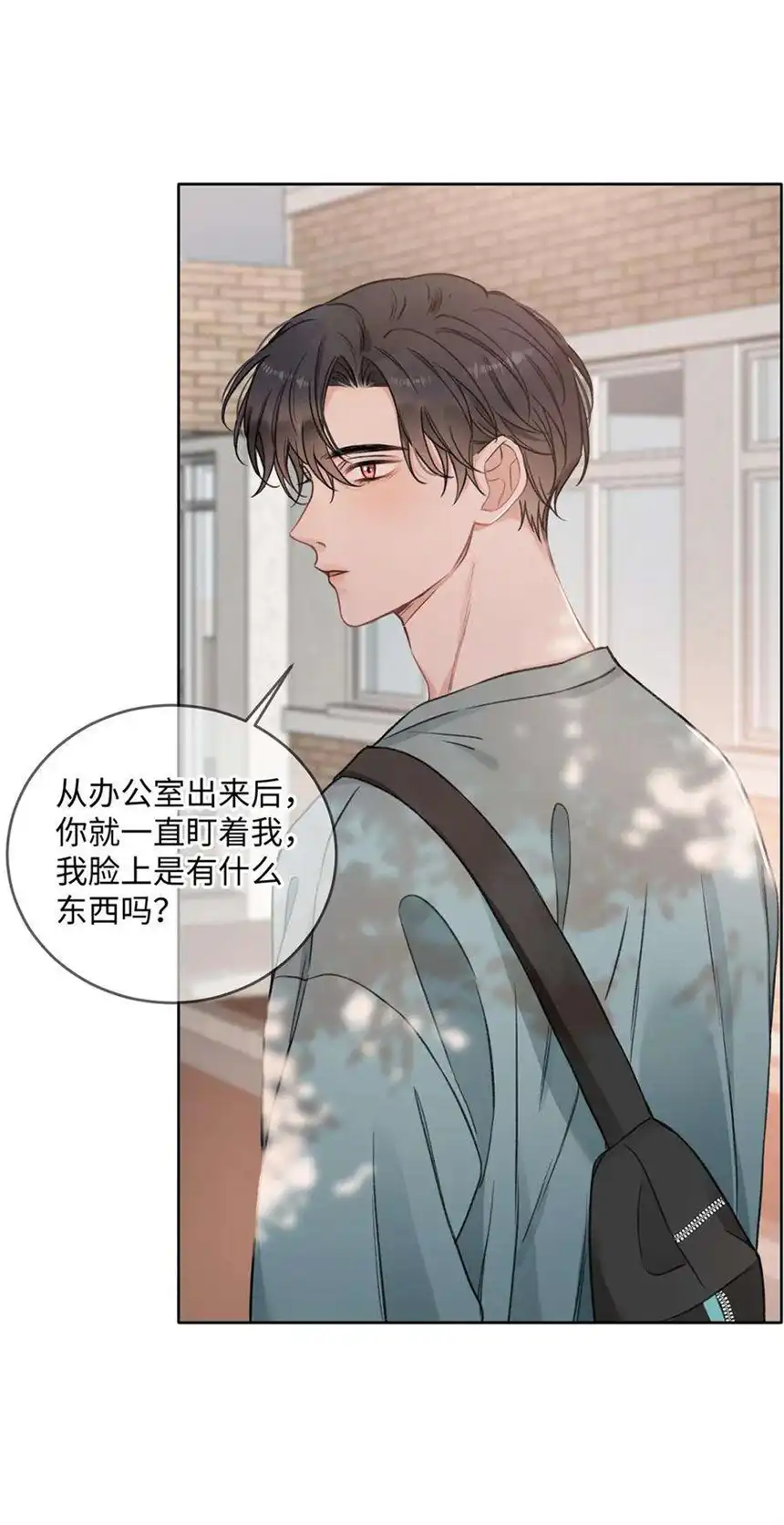 以爱之名34话 他的往事