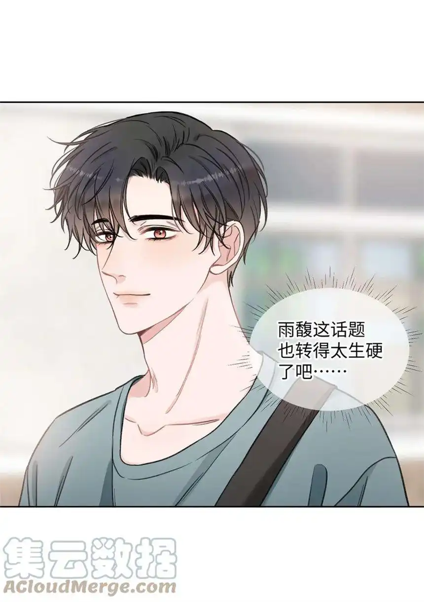 以爱之名34话 他的往事