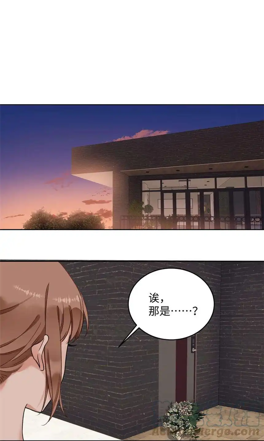 以爱之名35话 你害羞啦？