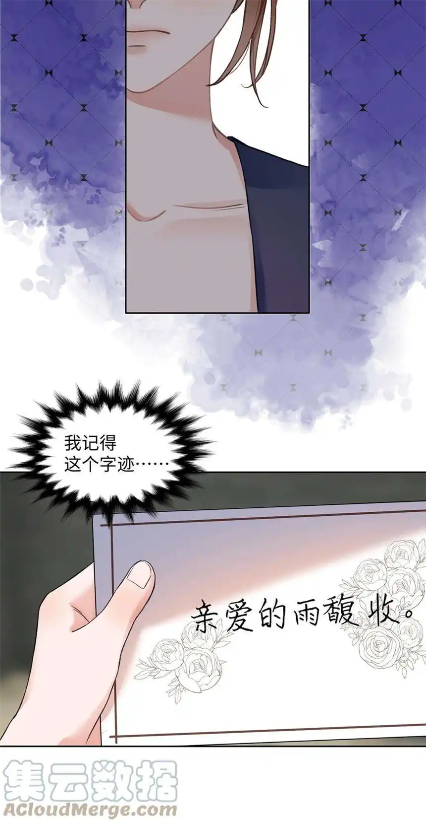 以爱之名35话 你害羞啦？