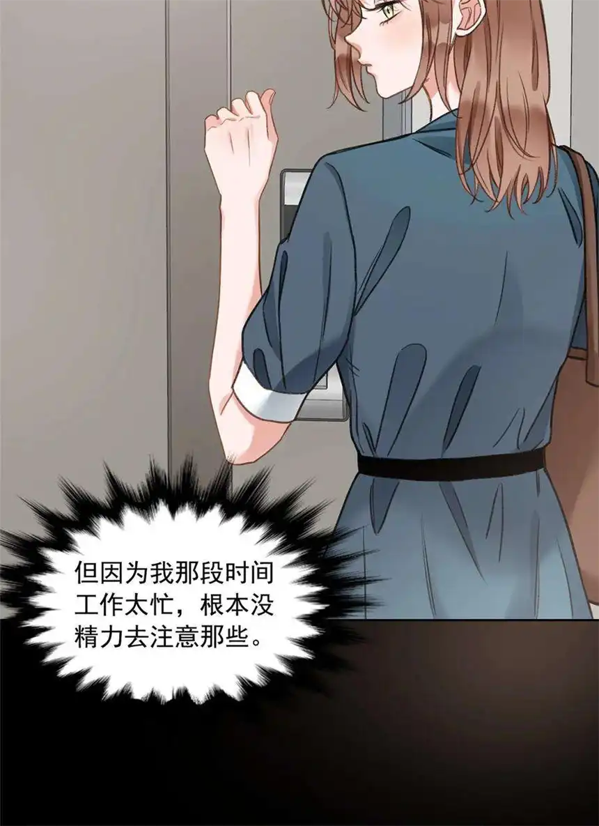 以爱之名35话 你害羞啦？
